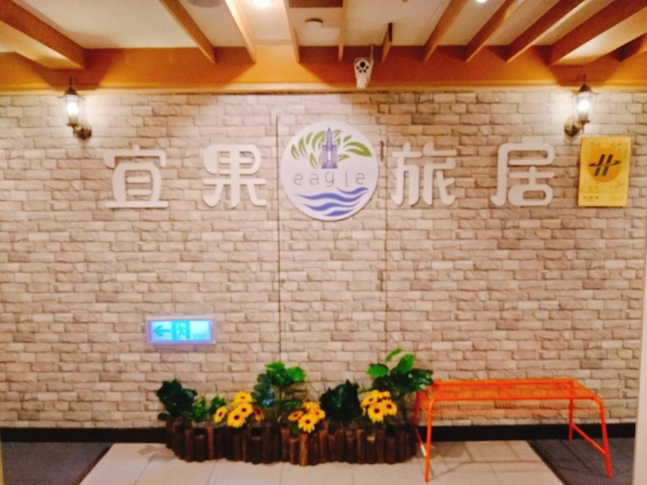 85 eagle hotel Kaohsiung Esterno foto